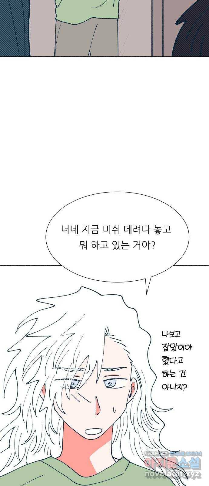 숲속의 담 117화 20