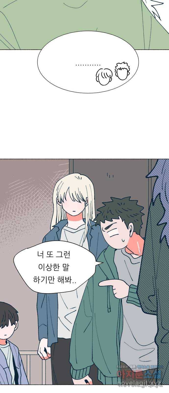 숲속의 담 117화 21