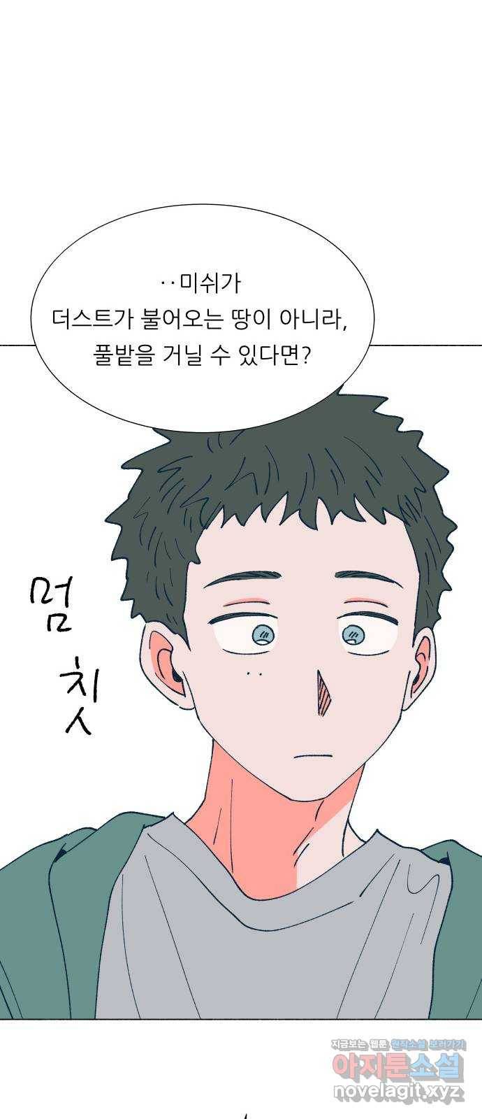 숲속의 담 117화 22