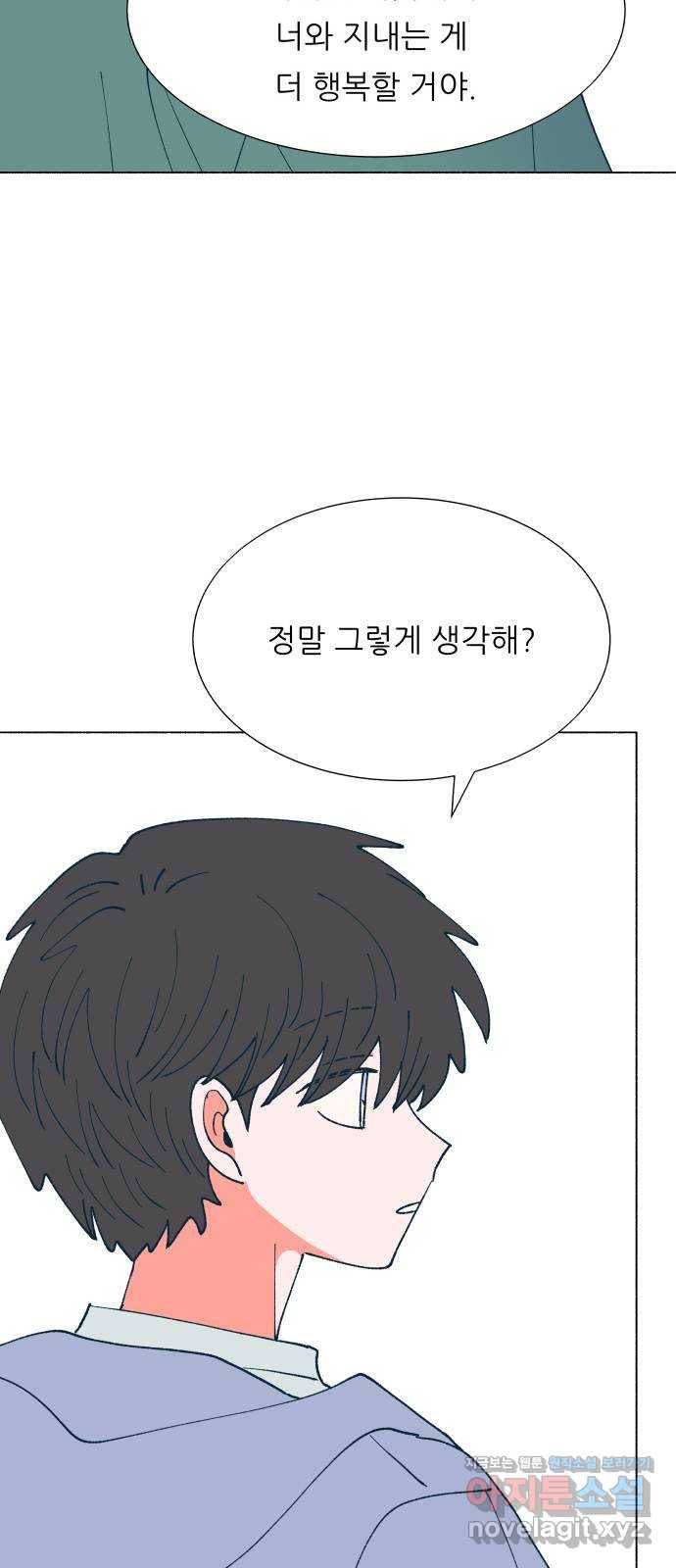 숲속의 담 117화 24