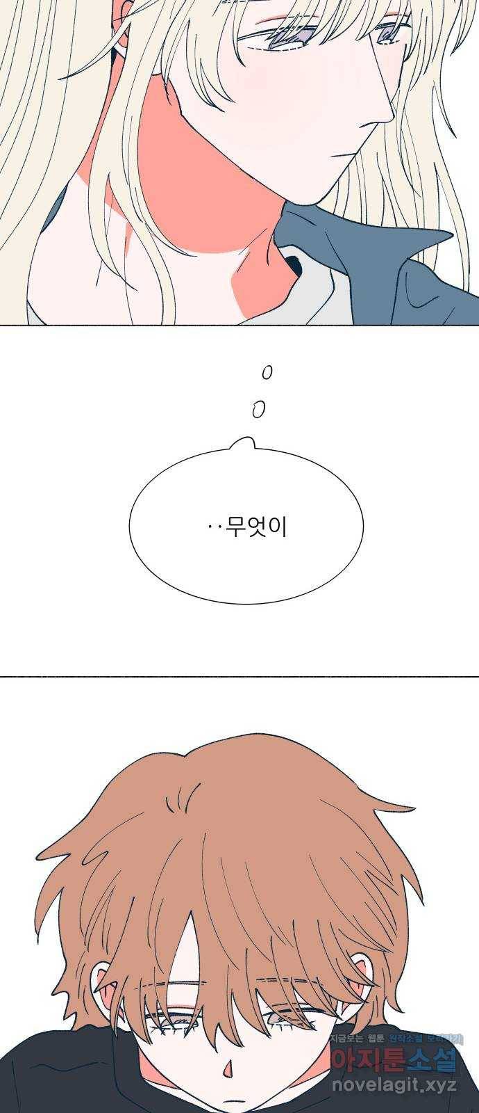 숲속의 담 117화 28