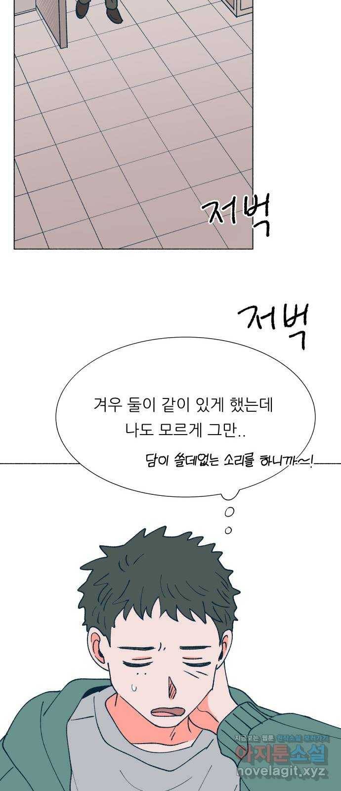 숲속의 담 117화 30