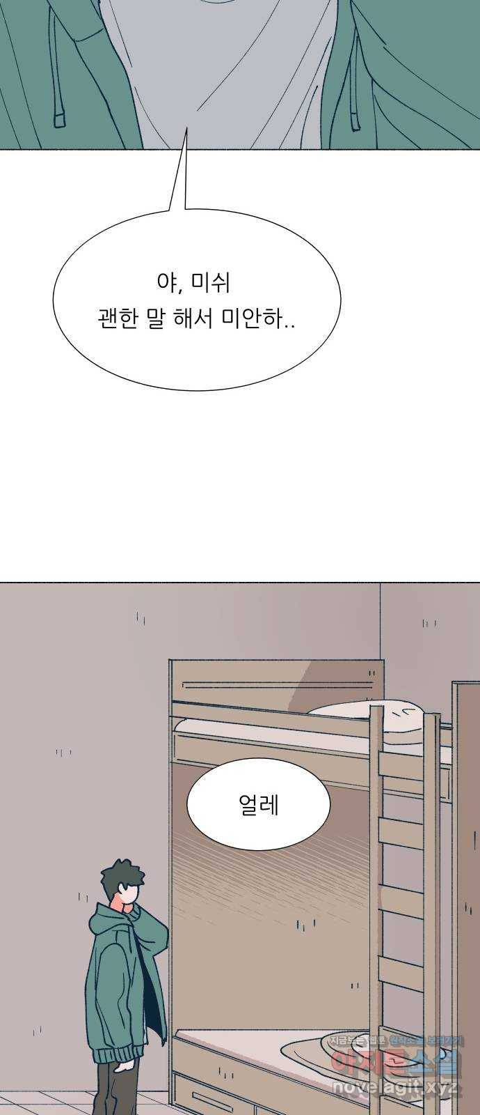 숲속의 담 117화 31