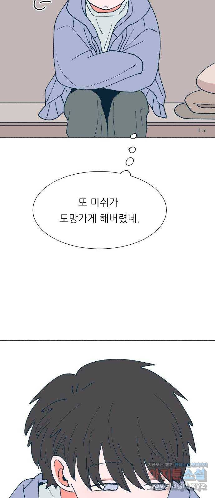 숲속의 담 117화 46