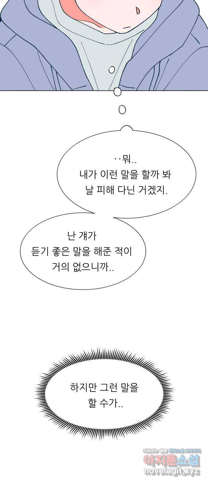 숲속의 담 117화 47