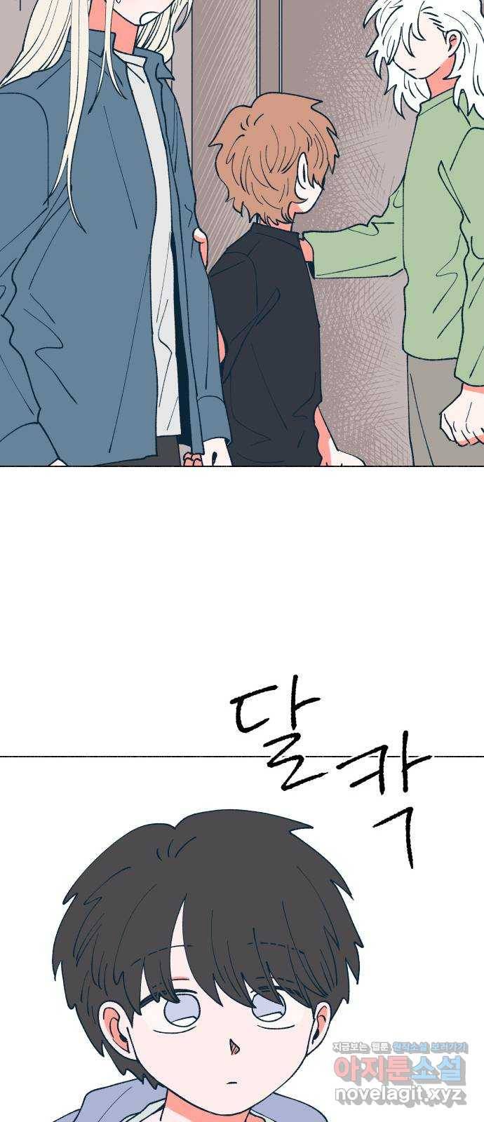 숲속의 담 117화 50