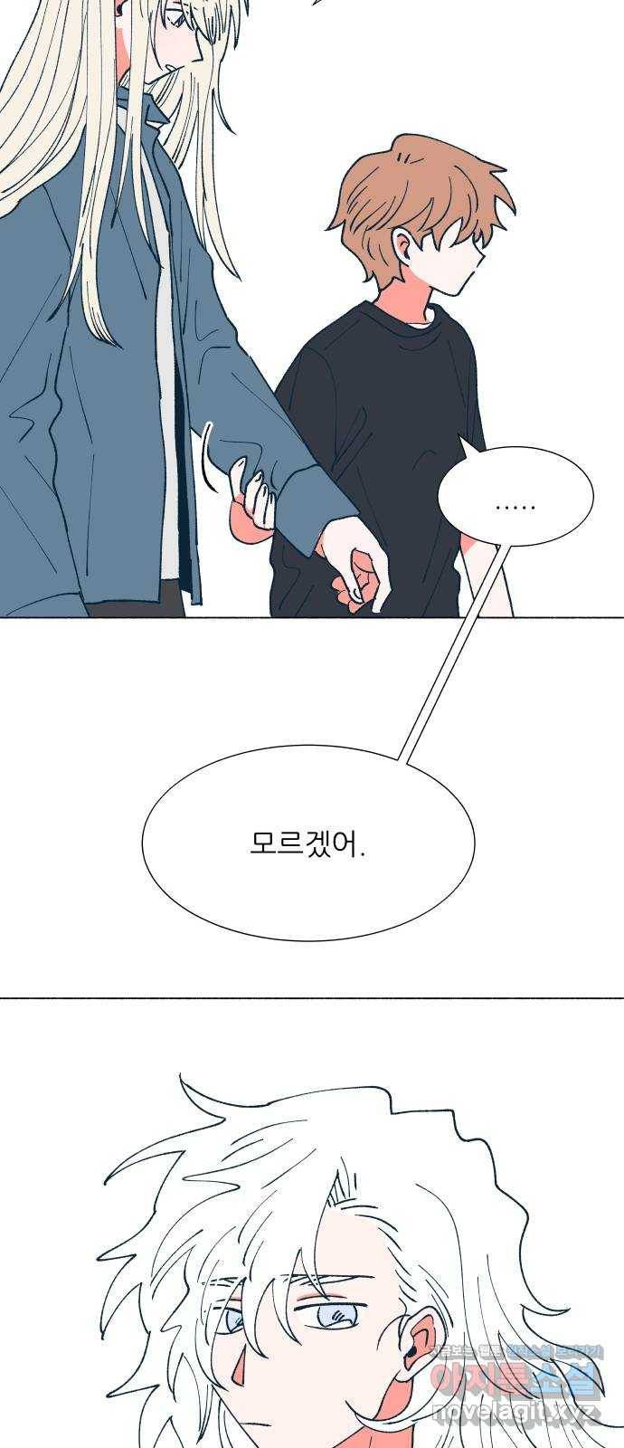숲속의 담 117화 56