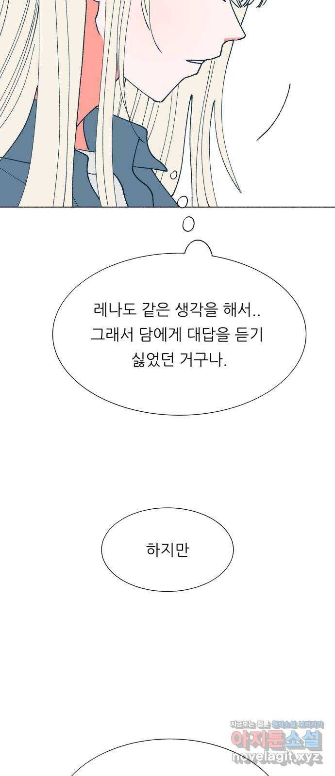 숲속의 담 117화 58