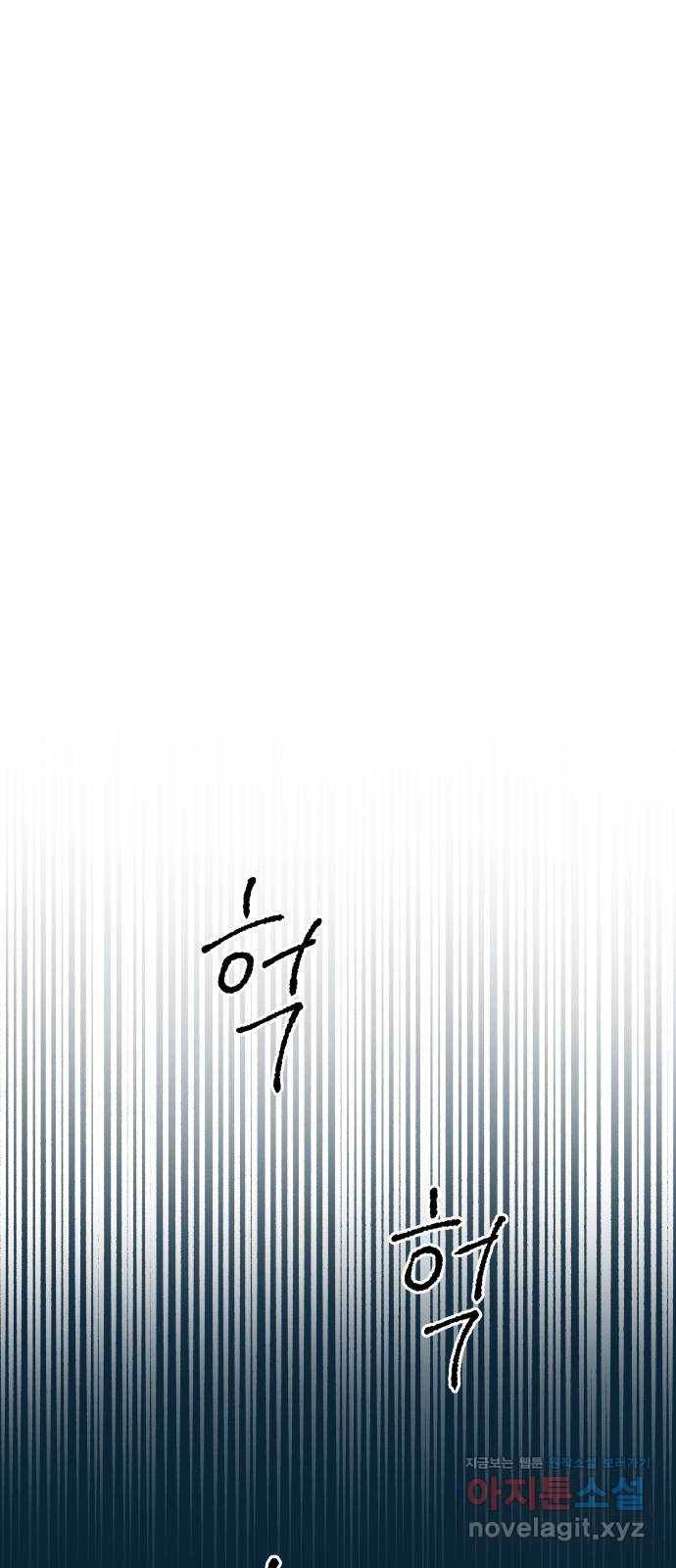 숲속의 담 117화 62