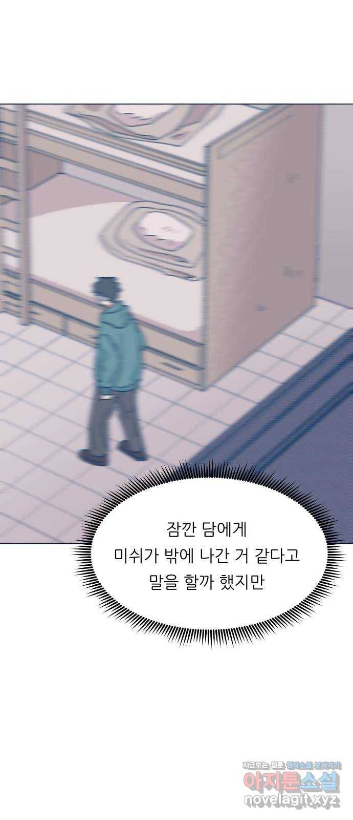 숲속의 담 117화 65