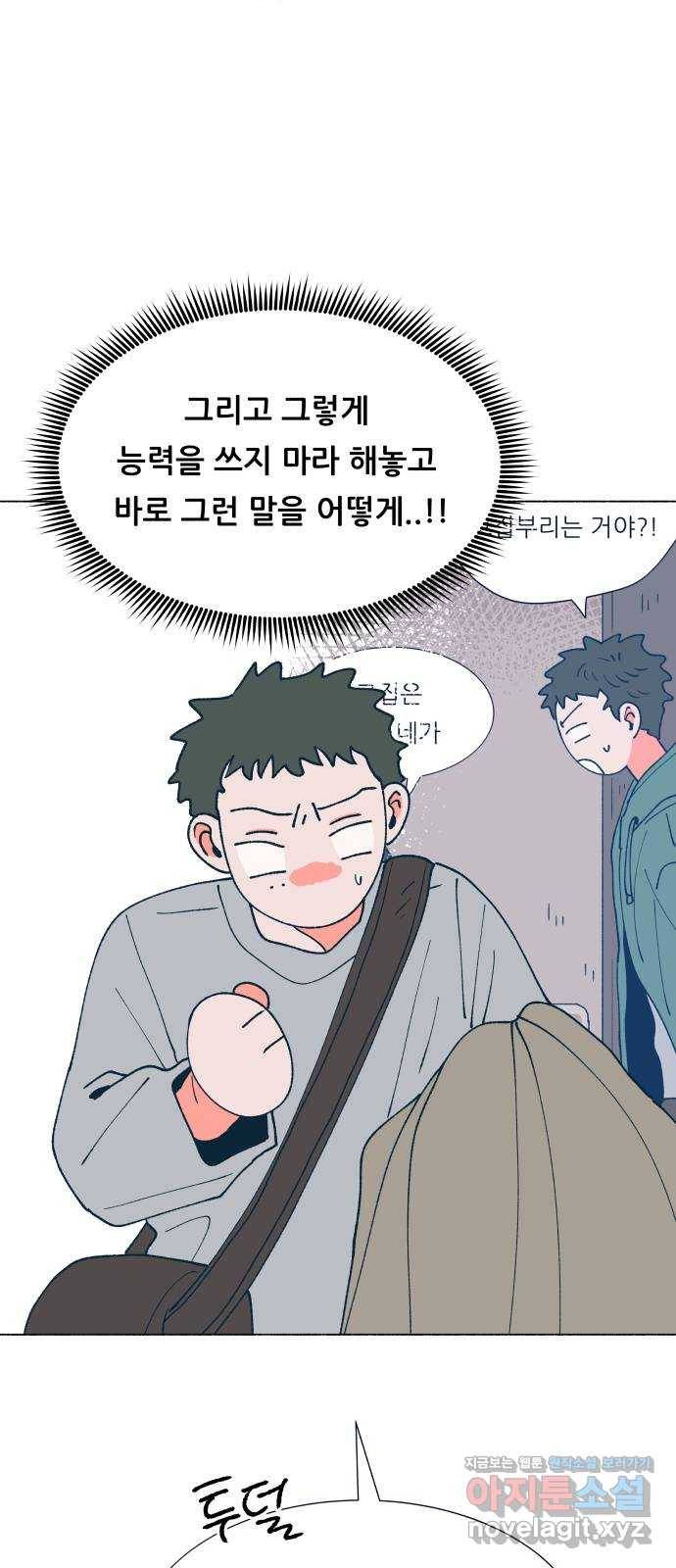 숲속의 담 117화 67