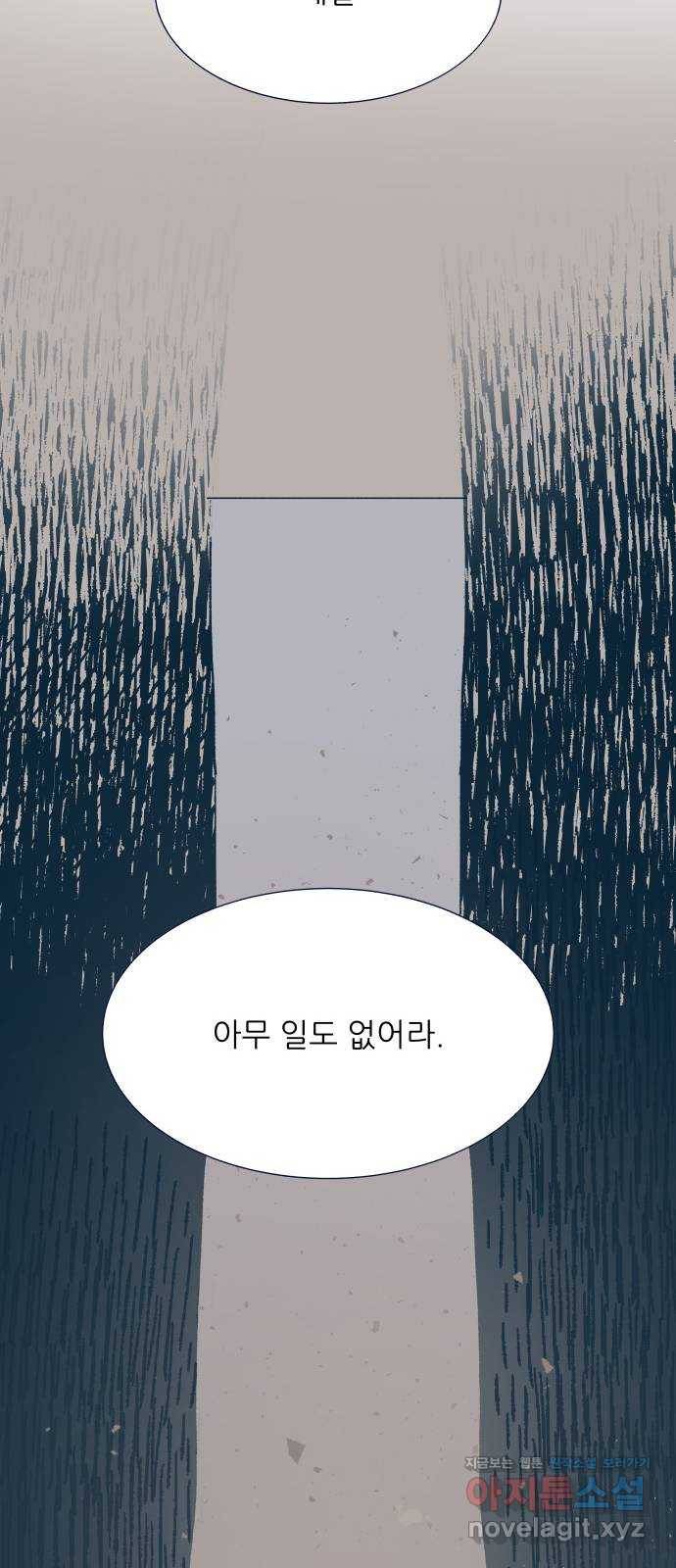 숲속의 담 117화 72
