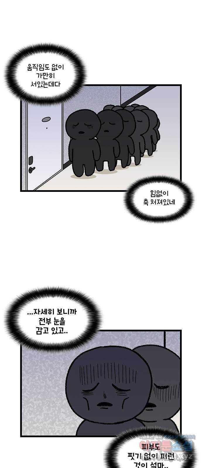 윌유메리미 시즌2 560화 꿈의 의미 4／4 2
