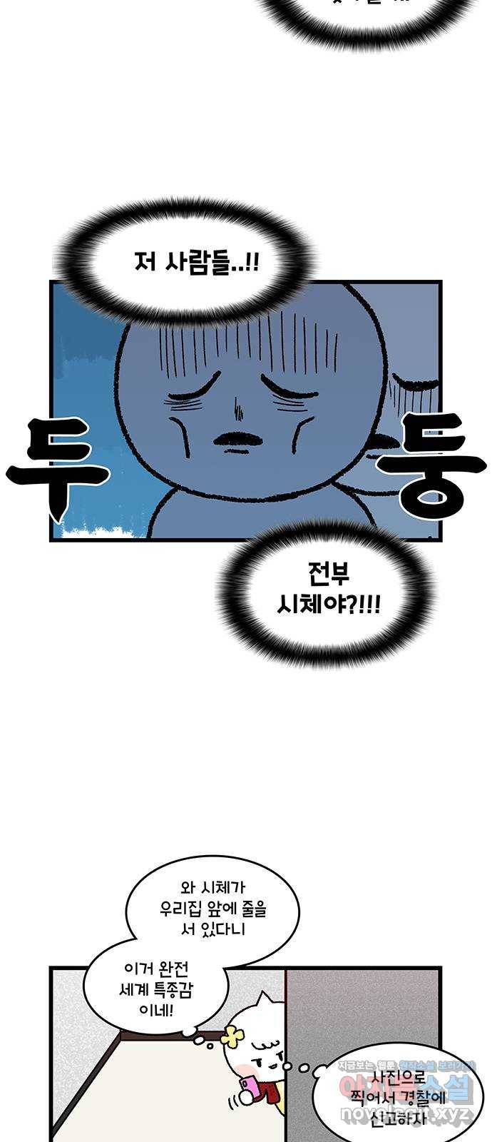 윌유메리미 시즌2 560화 꿈의 의미 4／4 3