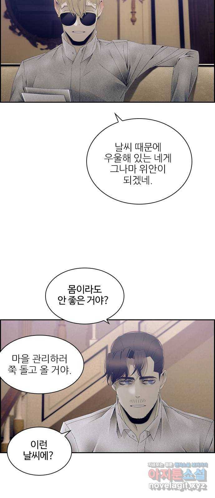 태시트 42화 2