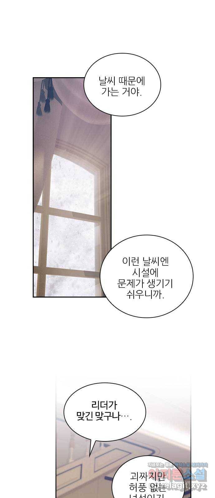 태시트 42화 3