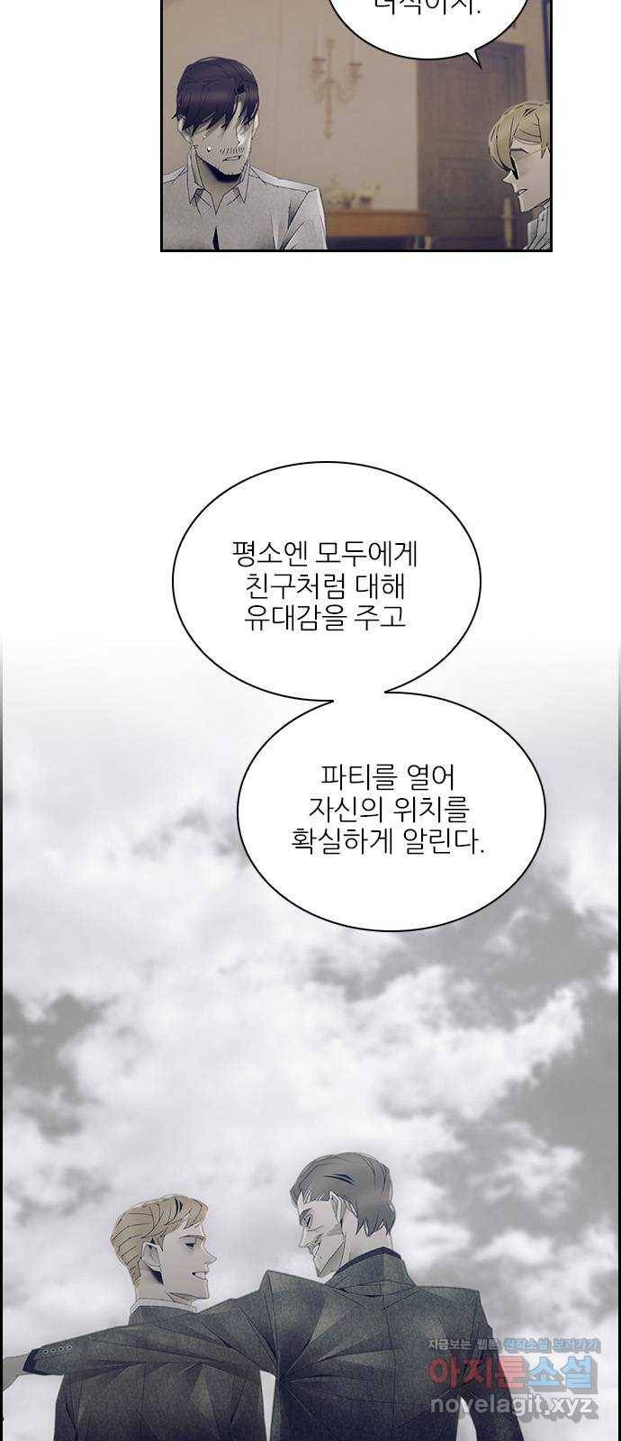 태시트 42화 4