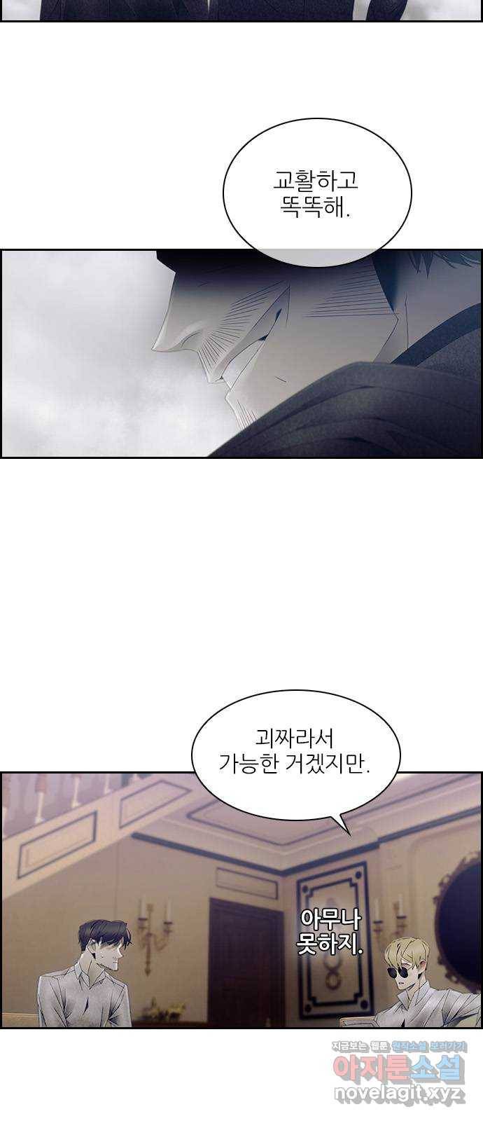 태시트 42화 5