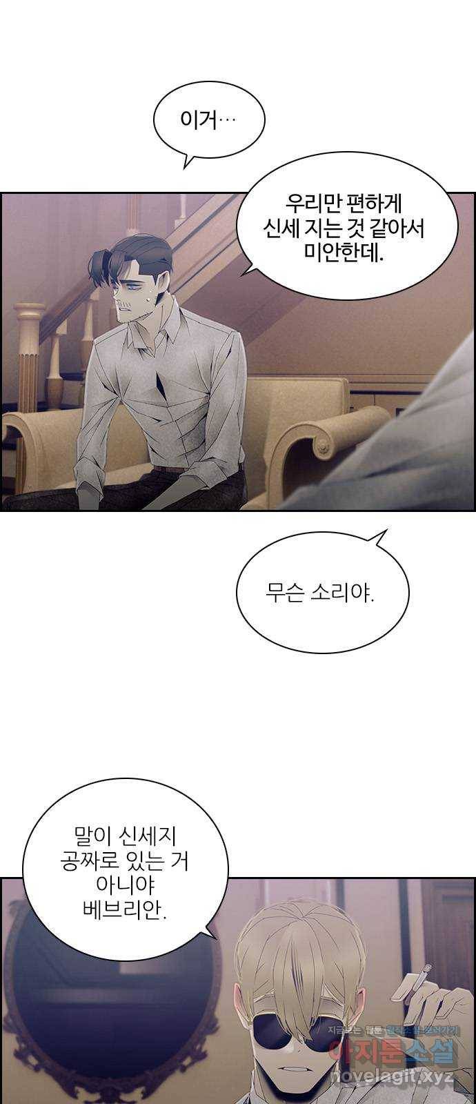 태시트 42화 6