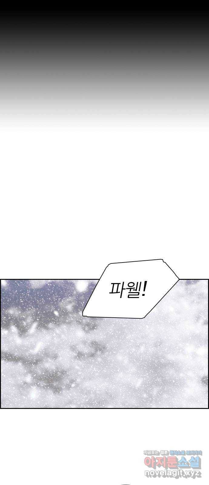 태시트 42화 8