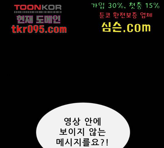 나는 어디에나 있다 51화 1