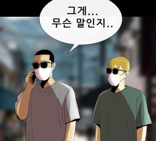 나는 어디에나 있다 51화 3