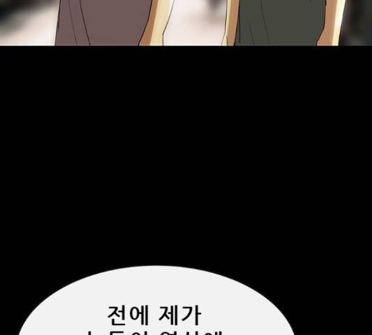 나는 어디에나 있다 51화 4