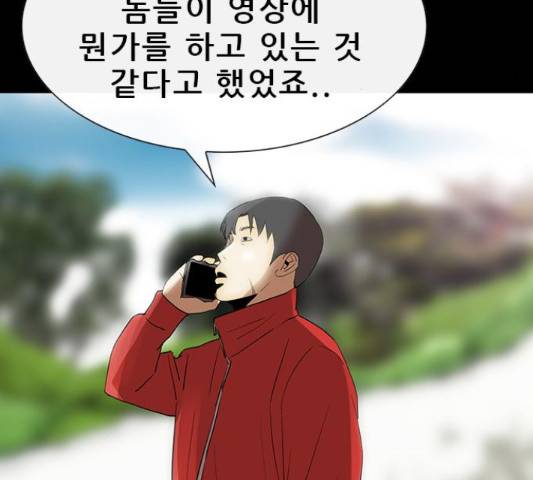 나는 어디에나 있다 51화 5