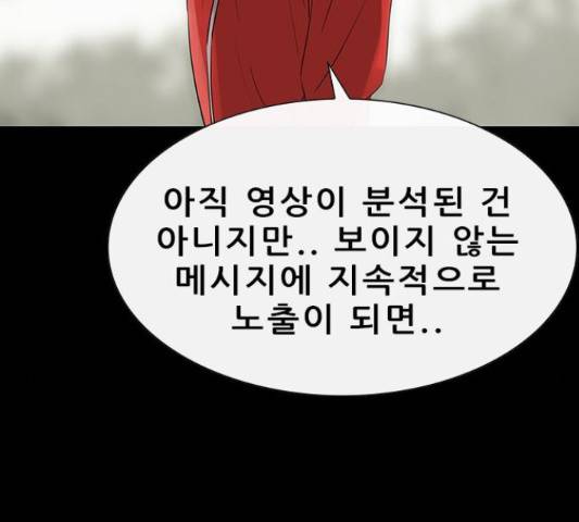 나는 어디에나 있다 51화 6