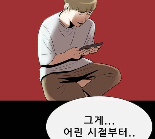나는 어디에나 있다 51화 8