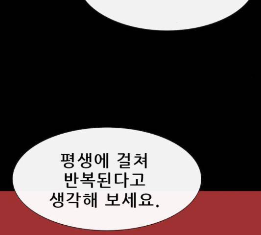 나는 어디에나 있다 51화 9