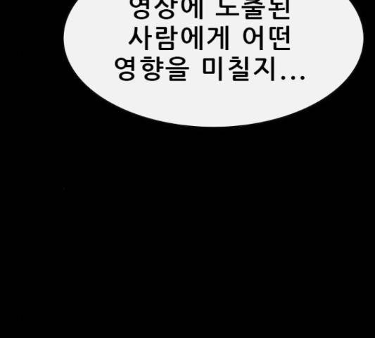 나는 어디에나 있다 51화 11