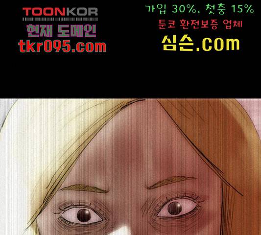 나는 어디에나 있다 51화 14