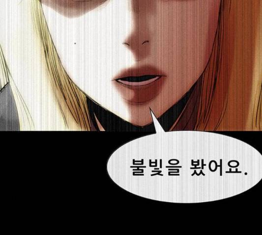 나는 어디에나 있다 51화 15