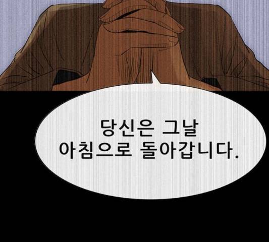 나는 어디에나 있다 51화 17