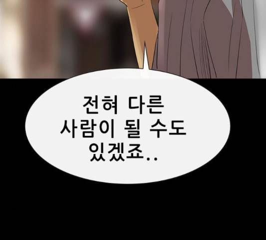 나는 어디에나 있다 51화 22