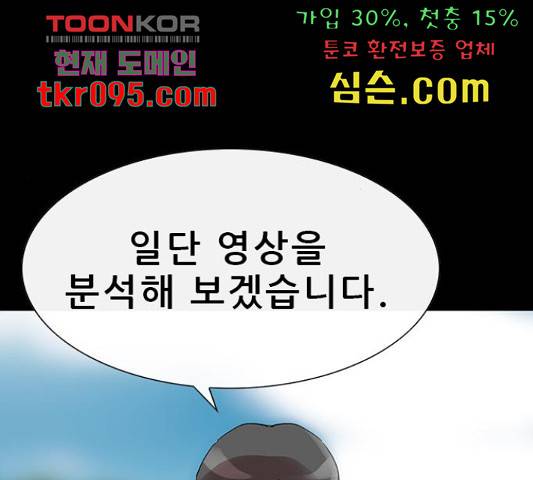 나는 어디에나 있다 51화 23