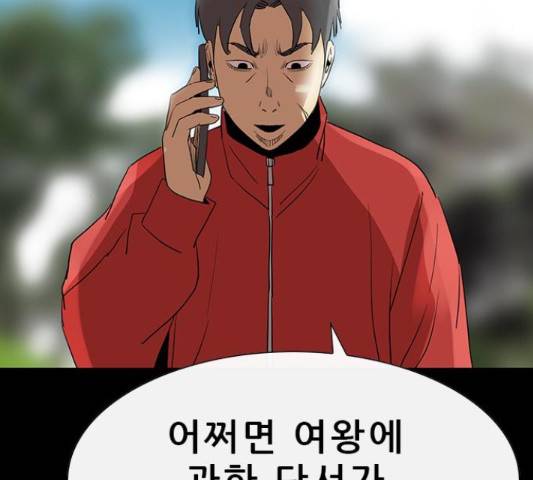 나는 어디에나 있다 51화 24