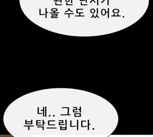나는 어디에나 있다 51화 25