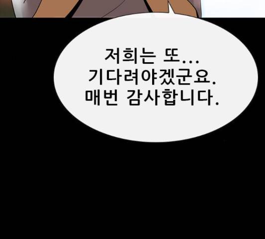 나는 어디에나 있다 51화 27