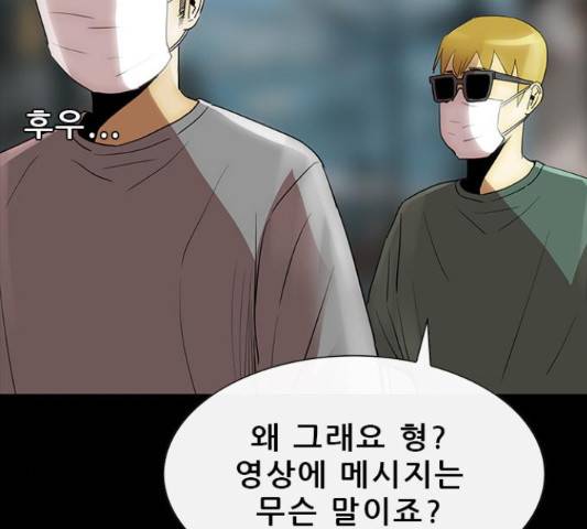 나는 어디에나 있다 51화 30
