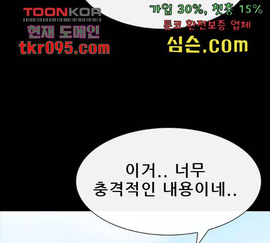 나는 어디에나 있다 51화 31