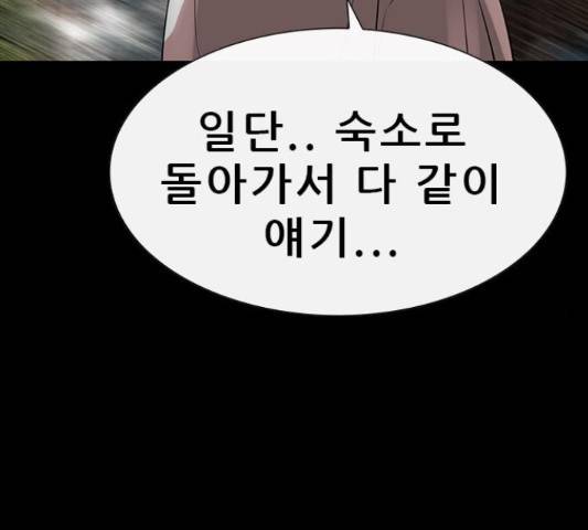 나는 어디에나 있다 51화 35