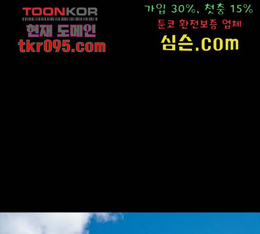 나는 어디에나 있다 51화 43