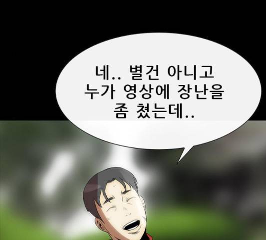 나는 어디에나 있다 51화 45