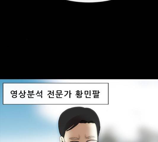 나는 어디에나 있다 51화 47