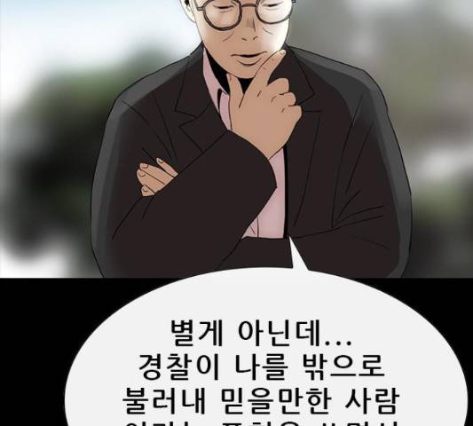 나는 어디에나 있다 51화 48