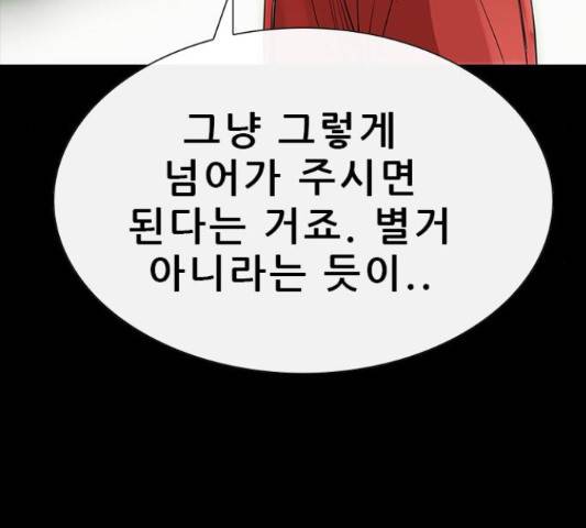 나는 어디에나 있다 51화 51