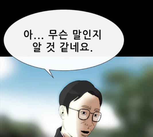 나는 어디에나 있다 51화 52
