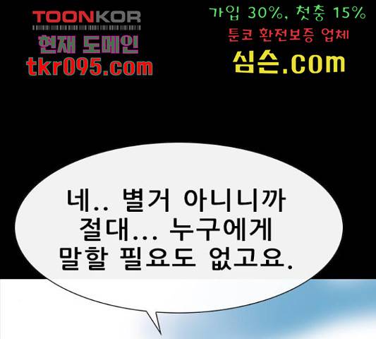 나는 어디에나 있다 51화 54
